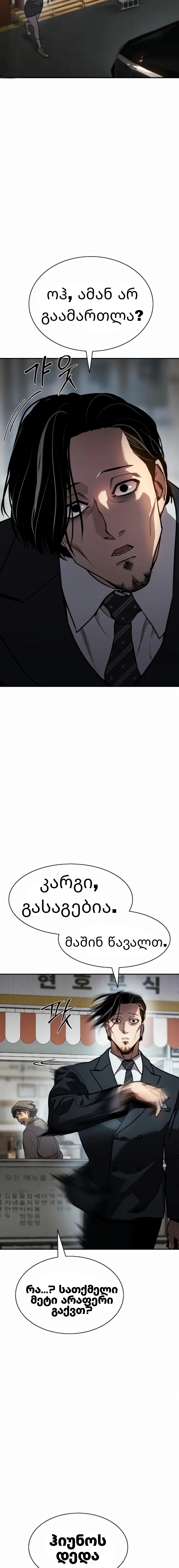 Page (8)